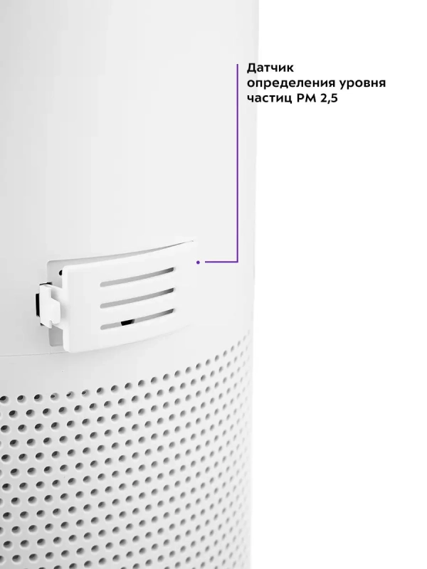 Очиститель воздуха для дома КТ-2813 - 20 Вт