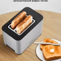 Тостер для хлеба с поддоном КТ-6201 - 850 Вт