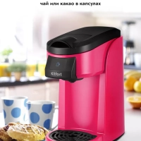 Кофеварка электрическая капсульная КТ-7121 - 800 Вт