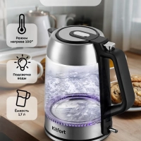 Чайник электрический стеклянный с подсветкой КТ-6174 1,7 л Чайник электрический стеклянный с подсветкой КТ-6174 1,7 л