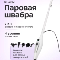 Паровая швабра и пароочиститель КТ-3922 (2 в 1) - 1300 Вт