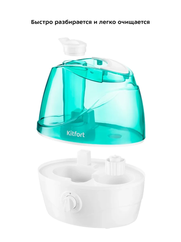 Увлажнитель воздуха для дома ультразвуковой КТ-2834 - 32 Вт