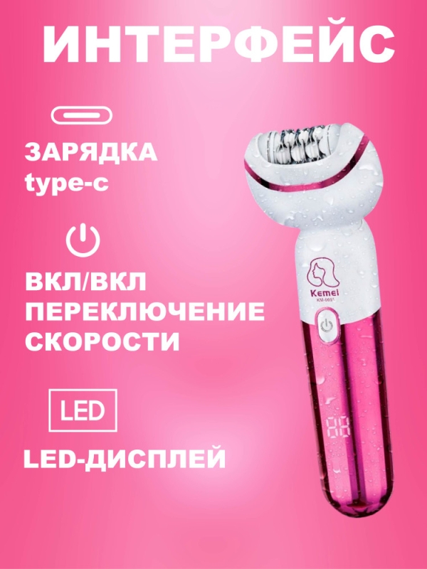 Эпилятор Kemei KM-6051 Эпилятор Kemei KM-6051