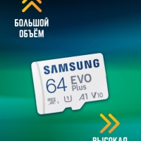 SD-карта Samsung 64 Gb SD-карта Samsung 64 Gb