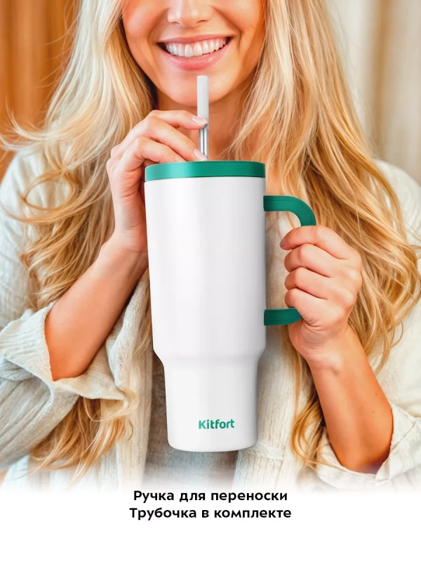 Термокружка для кофе и чая КТ-1247