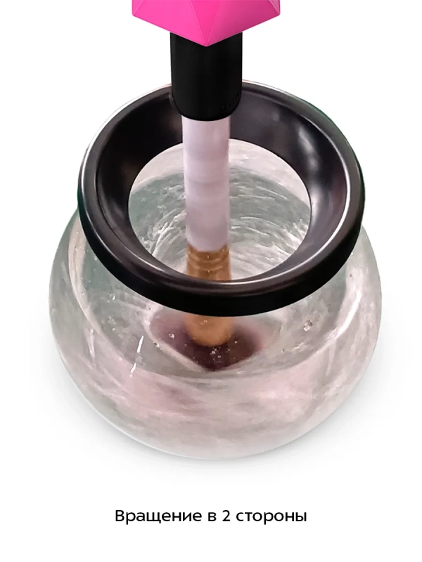 Очиститель кистей для макияжа беспроводной КТ-4192 - 3 Вт