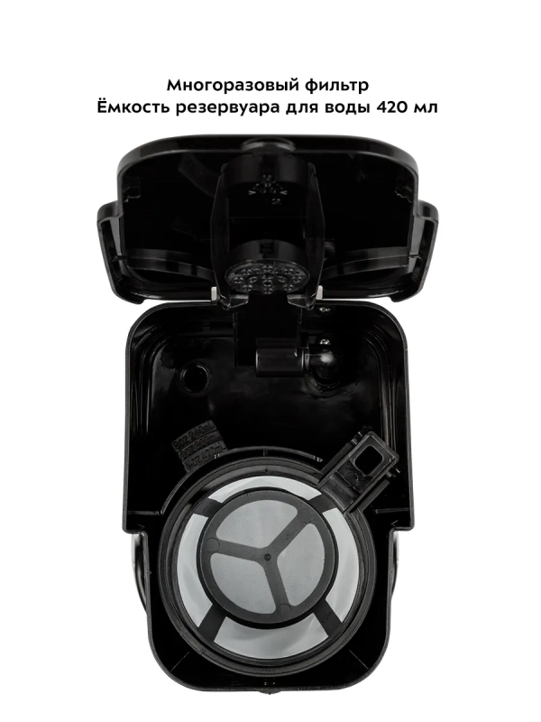 Кофеварка капельная КТ-795 с термокружкой 420 мл - 750 Вт