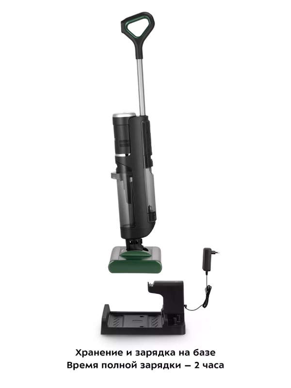 Вертикальный беспроводной моющий пылесос КТ-5259 - 200 Вт