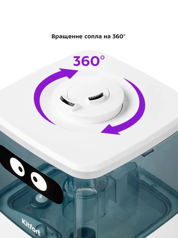 Увлажнитель воздуха для дома с подсветкой КТ-2876 - 132 Вт