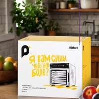 Сушилка для овощей и фруктов КТ-4903 - 500 Вт