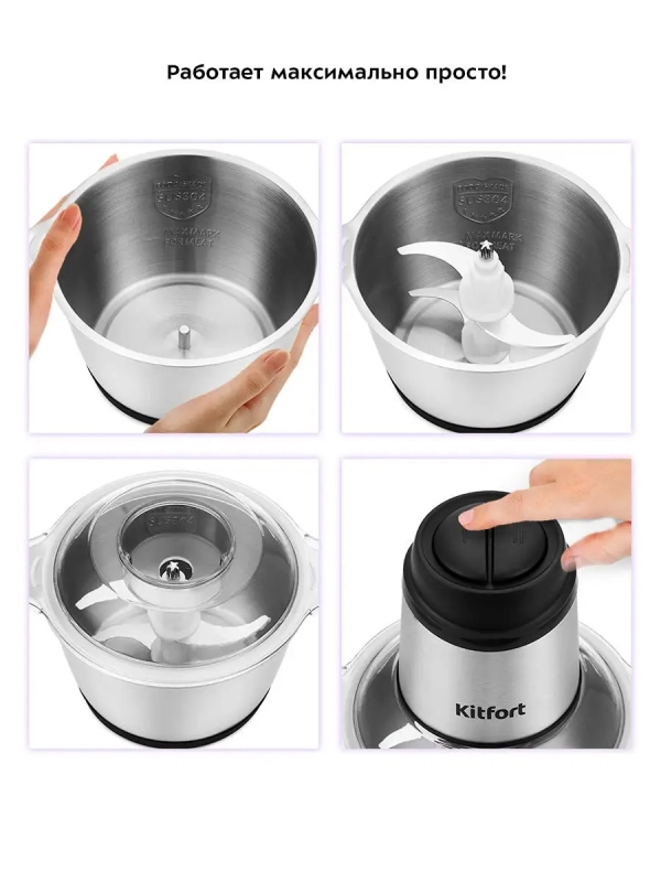 Измельчитель электрический кухонный КТ-3025 - 250 Вт
