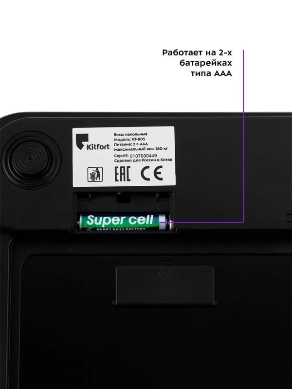 Весы напольные электронные КТ-805