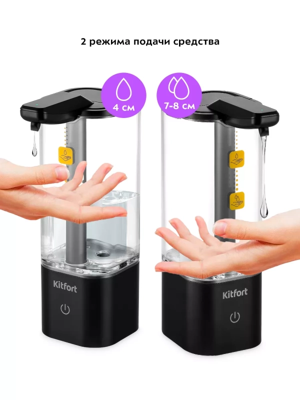 Диспенсер для мыла сенсорный КТ-6064 - 2.5 Вт