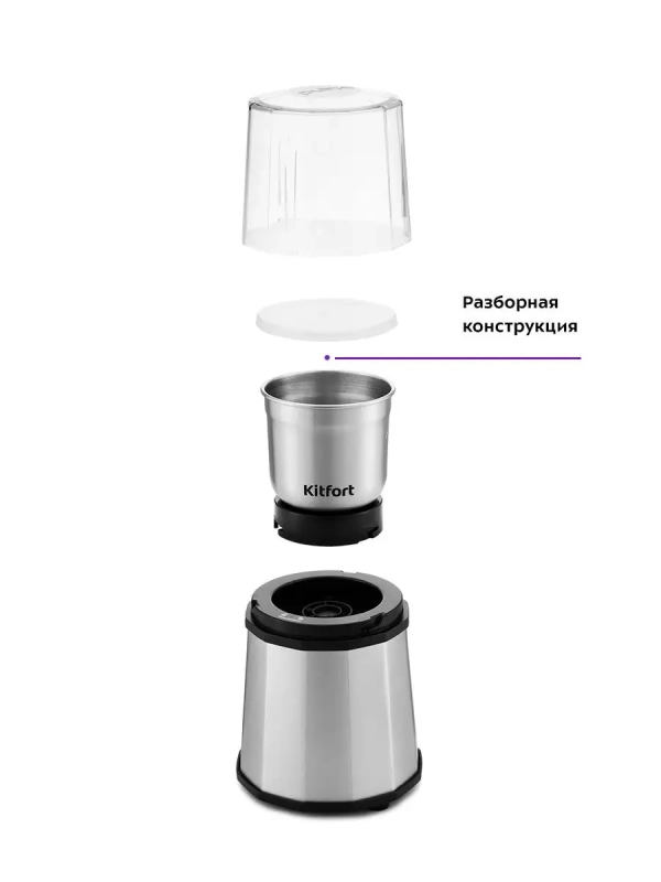 Кофемолка электрическая ротационная КТ-746 - 200 Вт