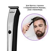 Триммер для бороды КТ-3131 - 4 насадки Триммер для бороды КТ-3131 - 4 насадки