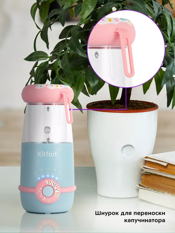 Капучинатор электрический КТ-7244 (4 в 1) - 300 Вт