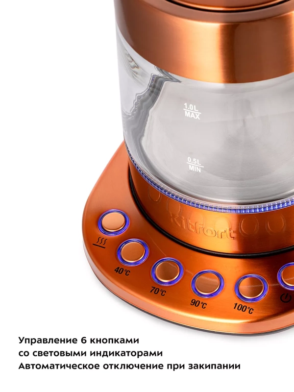 Чайник электрический стеклянный с подсветкой КТ-6658 - 1 л