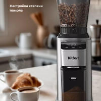 Кофемолка электрическая для кофе КТ-7431 - 150 Вт