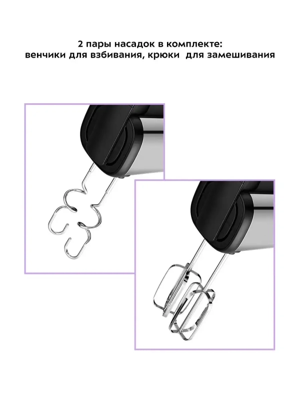 Миксер ручной электрический КТ-3403 миксер кухонный - 200 Вт Миксер ручной электрический КТ-3403 миксер кухонный - 200 Вт