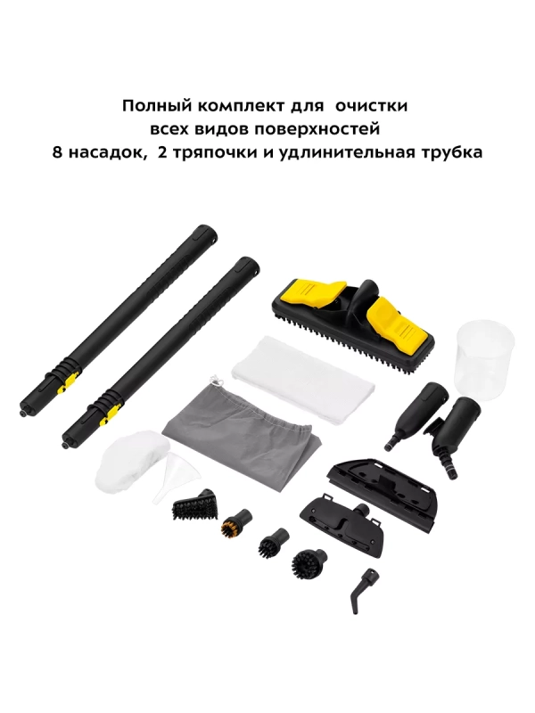 Пароочиститель для дома КТ-9137 - 1800 Вт