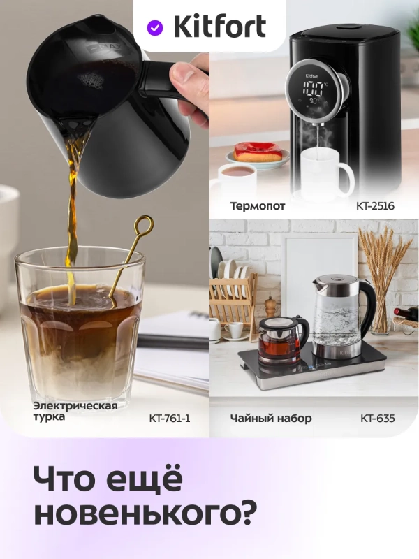 Чайник электрический с терморегулятором КТ-6714 - 1,7 л Чайник электрический с терморегулятором КТ-6714 - 1,7 л