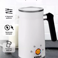 Капучинатор электрический КТ-7163 - 500 Вт Капучинатор электрический КТ-7163 - 500 Вт