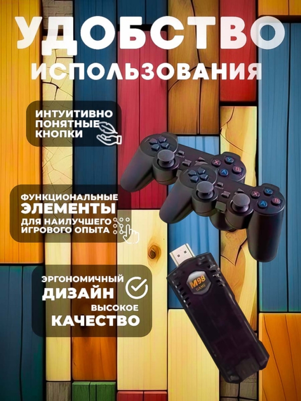 Игровая приставка 2 в 1 Game Box 8K 64GB + Android TV Игровая приставка 2 в 1 Game Box 8K 64GB + Android TV