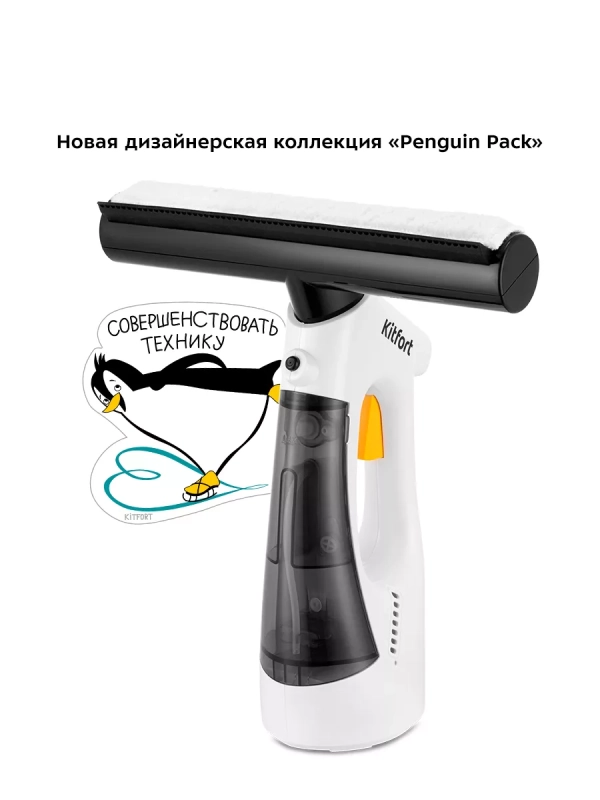 Стеклоочиститель для окон КТ-5209 - 9 Вт Стеклоочиститель для окон КТ-5209 - 9 Вт