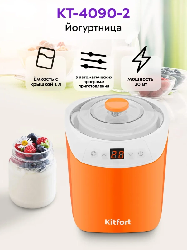 Йогуртница электрическая КТ-4090 - 20 Вт