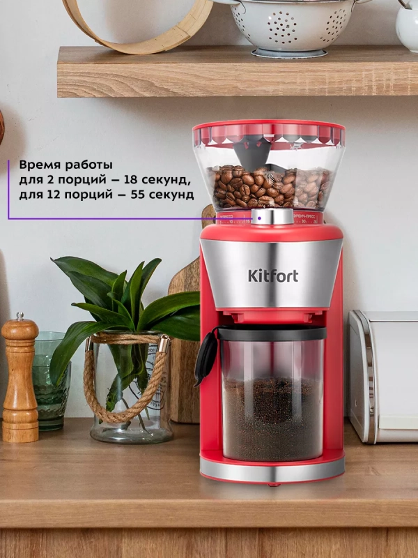 Кофемолка электрическая для кофе КТ-7206 - 200 Вт