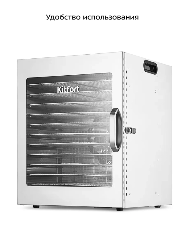 Сушилка для овощей и фруктов электрическая КТ-4911 - 1000 Вт