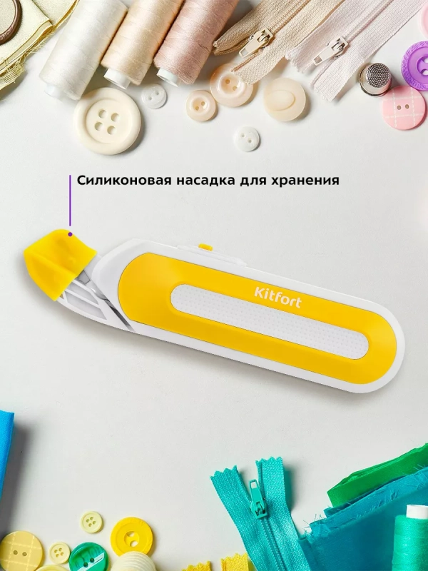 Ножницы портновские электрические для рукоделия КТ-6045