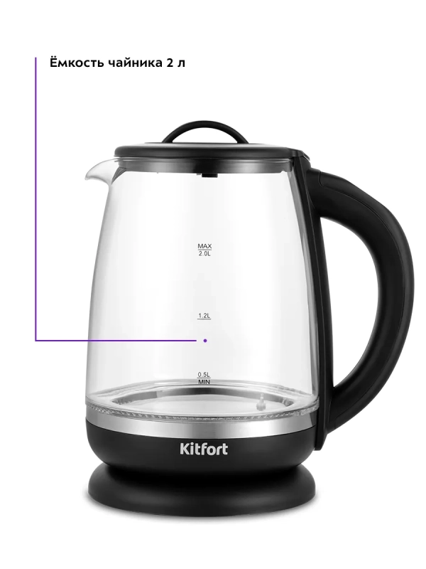 Чайник электрический заварочный с подсветкой КТ-6145 - 2 л