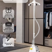 Отпариватель напольный для одежды КТ-9155 - 2200 Вт