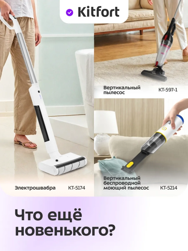 Вертикальный беспроводной пылесос КТ-5512 - 120 Вт Вертикальный беспроводной пылесос КТ-5512 - 120 Вт
