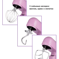 Цельнометаллический планетарный миксер КТ-3473 - 1500 Вт