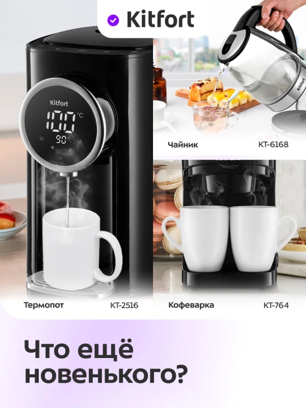 Термос для чая и кофе КТ-1260 - 2,2 л Термос для чая и кофе КТ-1260 - 2,2 л