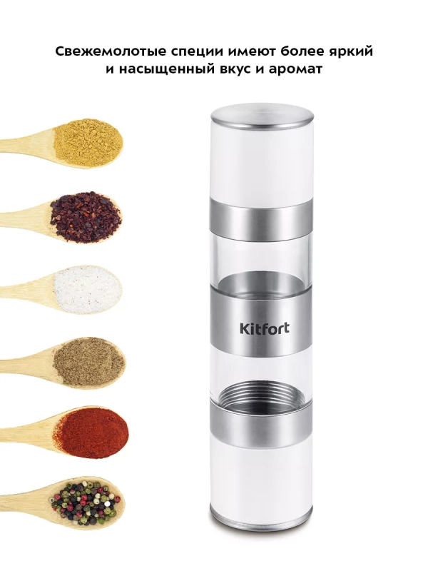 Мельница для специй ручная для соли и перца КТ-6008