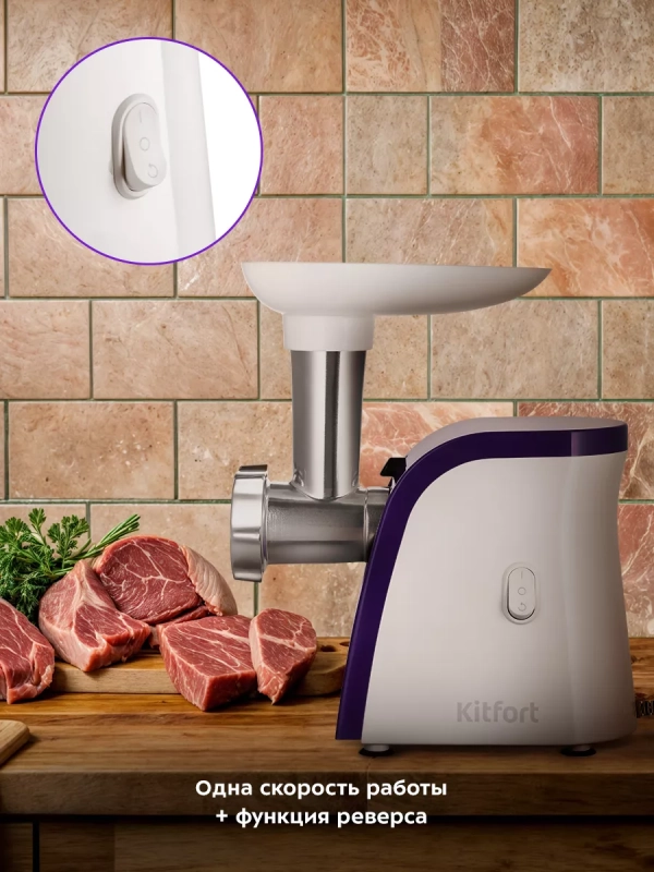 Мясорубка электрическая с насадками КТ-2119 - 350 Вт Мясорубка электрическая с насадками КТ-2119 - 350 Вт