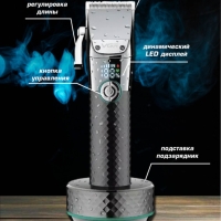 Машинка для стрижки v-682