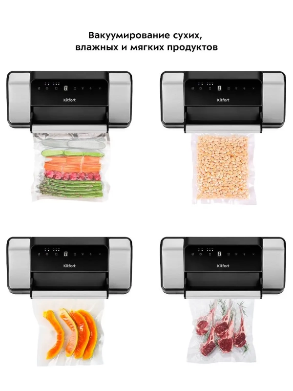 Вакууматор КТ-1532 вакуумный упаковщик для продуктов 130 Вт