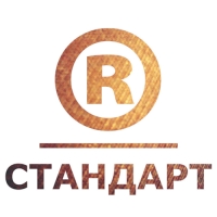 СТАНДАРТ