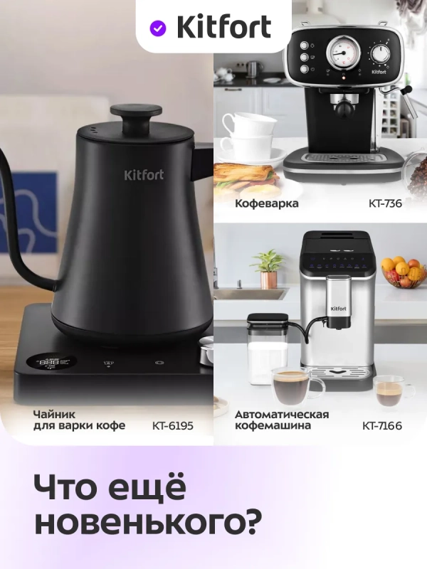 Кофеварка электрическая капельная КТ-7395 - 550-650 Вт 0,6 л