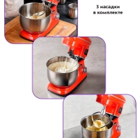 Планетарный миксер для кухни с чашей КТ-3443 - 1400 Вт Планетарный миксер для кухни с чашей КТ-3443 - 1400 Вт