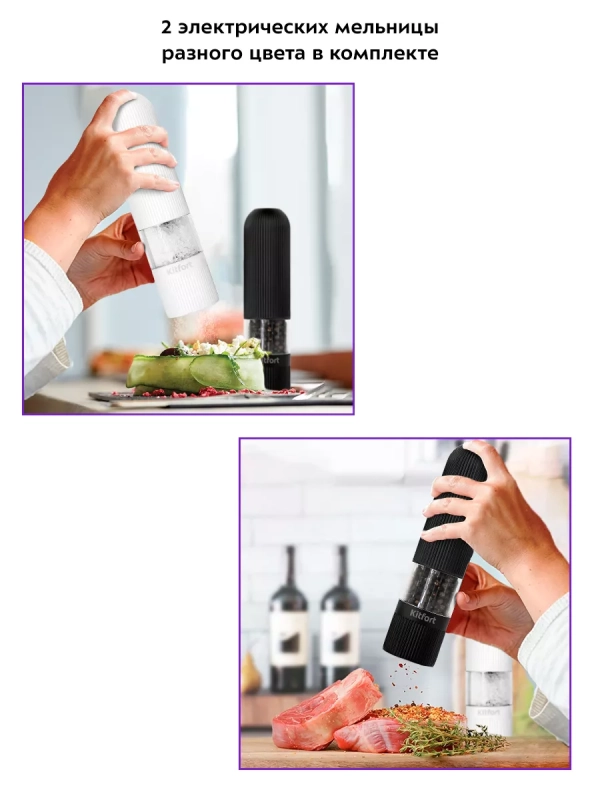 Мельница для специй электрическая для соли и перца КТ-6003