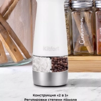 Мельница для специй электрическая для соли и перца КТ-6013 Мельница для специй электрическая для соли и перца КТ-6013