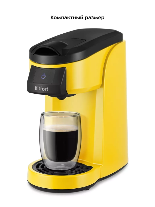 Кофеварка электрическая капсульная КТ-7121 - 800 Вт