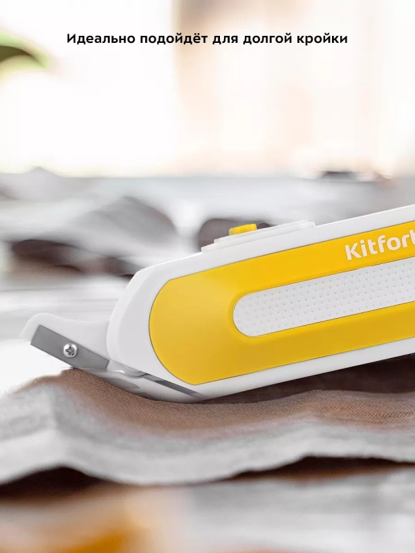 Ножницы портновские электрические для рукоделия КТ-6045