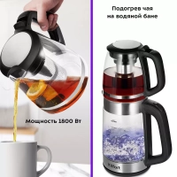 Чайник электрический стеклянный с подсветкой КТ-6639 (2 в 1)