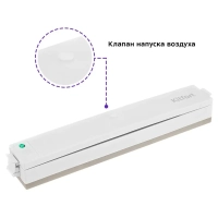 Вакууматор КТ-1521 вакуумный упаковщик для продуктов 100 Вт
